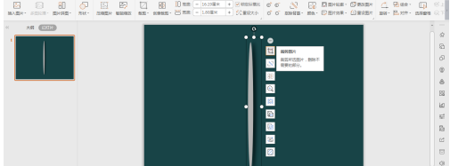 wps幻灯片怎么制作页面折痕