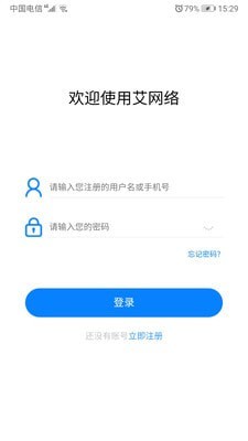 艾泰艾网络APP截图