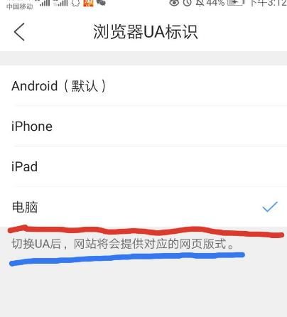 QQ浏览器怎么显示电脑版网页[多图]