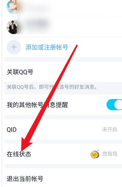 qq怎么添加自动回复内容