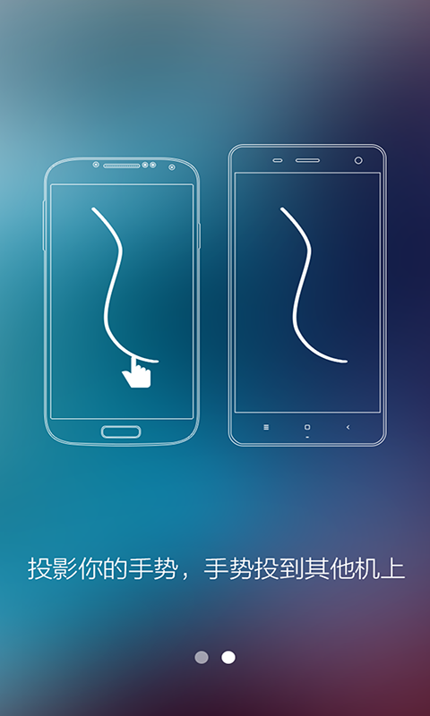 分屏王APP截图