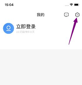 UC极速版怎么开启搜索发现[多图]