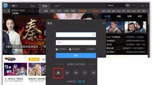 pptv播放器如何登陆vip会员账号？