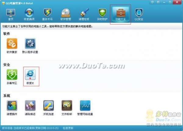 核心提示：QQ电脑管家提供修复IE功能，您只需要点击QQ
