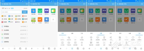 uc浏览器手机版安卓9.8.9体验评测分享[多图]