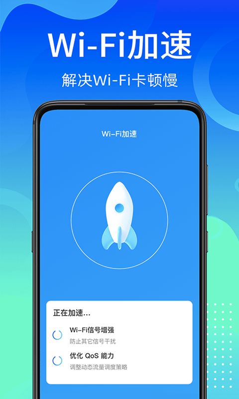 万能wifi使者