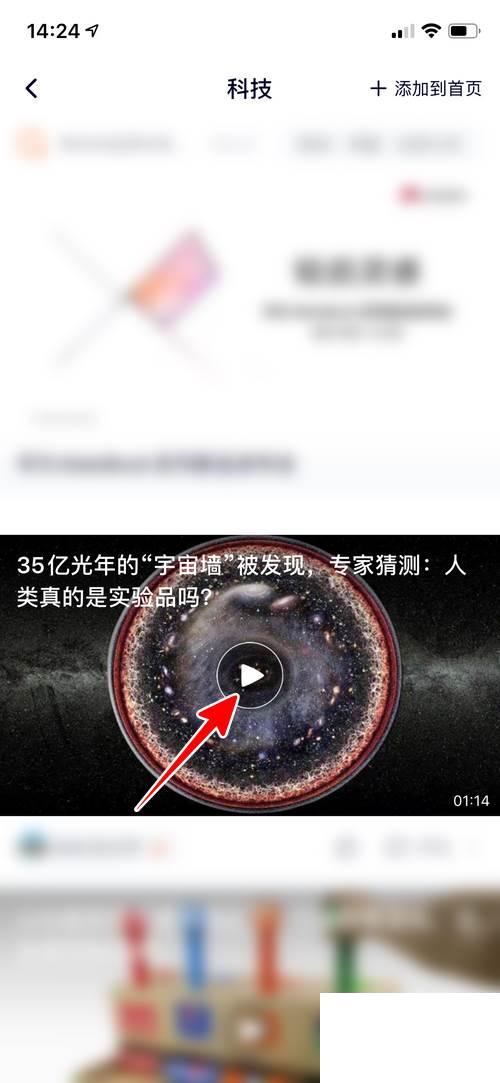 腾讯视频怎么下载_腾讯视频App怎样观看科技频道视频