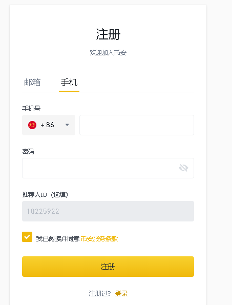 币安怎么充值人民币、USDT？币安充值后24小时才能用吗？