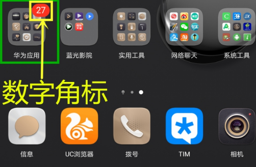 手机通知都开了还是不显示角标是什么回事 手机桌面图标角标怎么开启和关闭