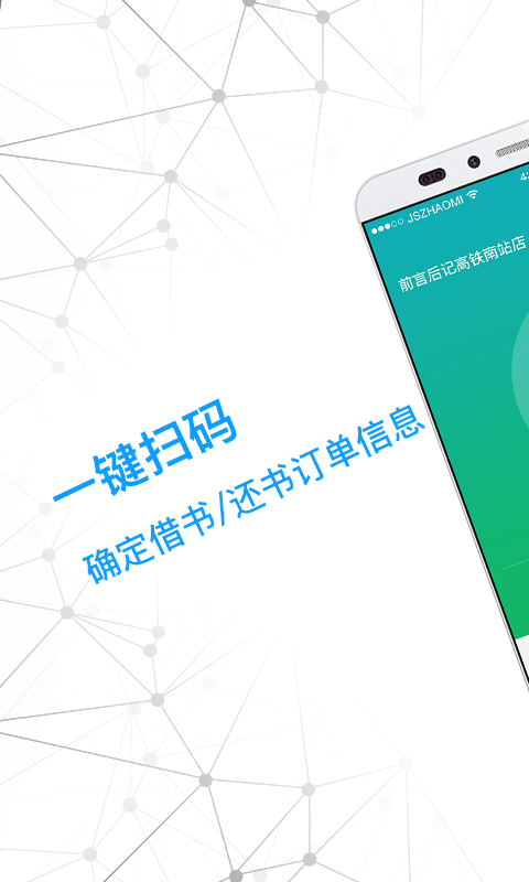 书房管家APP截图