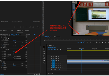 PR怎么调正歪掉的视频画面