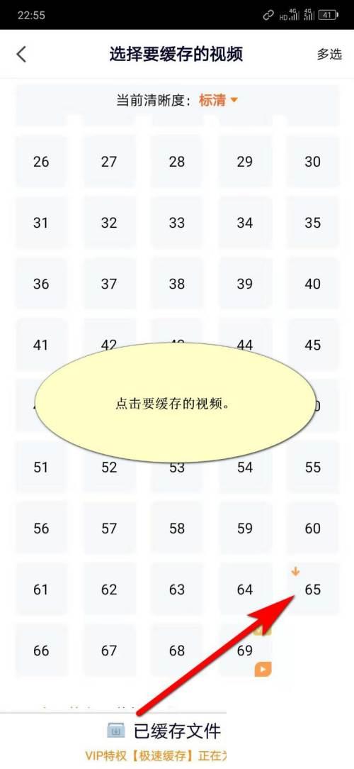 腾讯视频下载的视频在哪个文件里_腾讯视频如何下载和查找缓存的视频