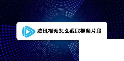 很多人都使用腾讯视频，小编给大家分享一下腾讯视频旧版本下