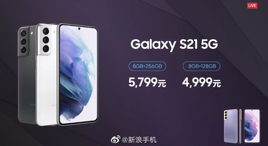 三星Galaxy S21哪款手机最好