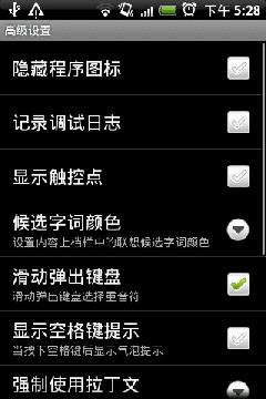 Chinese for Smart Keyboard PRO