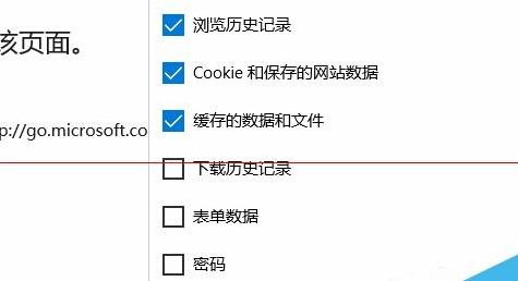 edge浏览器如何设置自动清理痕迹(图示)[多图]