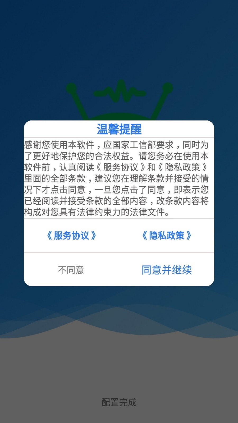 自动化工具APP截图