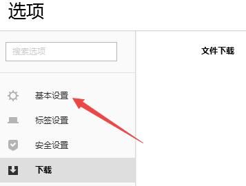 搜狗高速浏览器怎么启动时打开上次未关闭的页面？设置方法分享[多图]