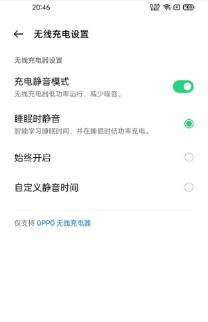 oppofindx3无线充电功能怎么用