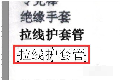 ps图片怎么添加和原文效果一样的文字