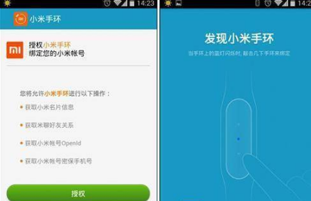 小米手环6使用说明