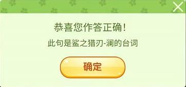 王者荣耀三月踏青营地飞花令答案是什么 王者荣耀