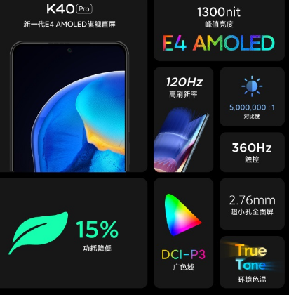 Redmi K40 Pro有哪些颜色