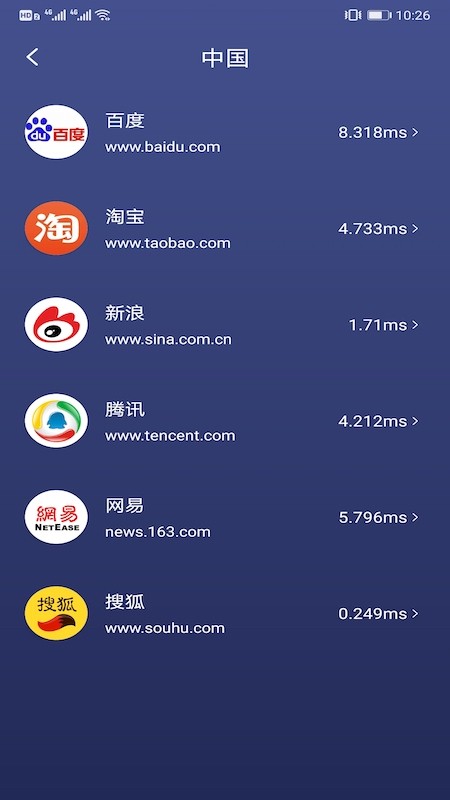 沙砾测速助手APP截图