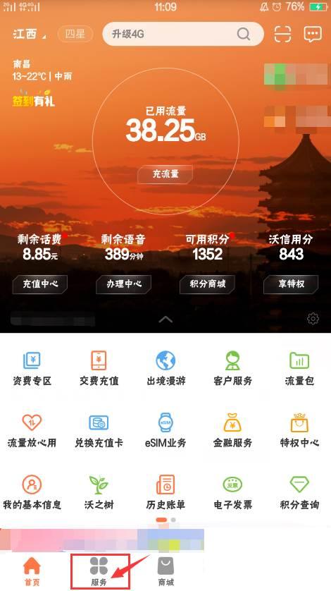 江西联通号码怎么办理PPTV视频定向流量包