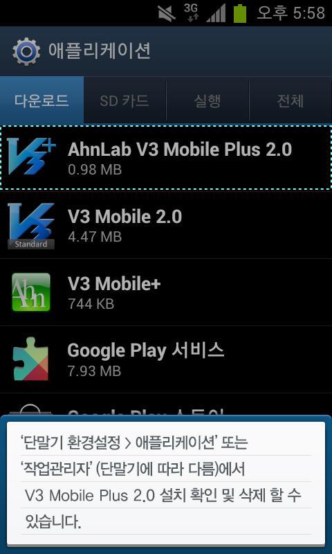 V3 Mobile Plus 20