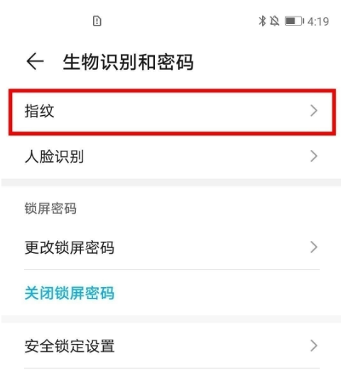 荣耀x20se支持指纹解锁吗-指纹解锁在哪设置