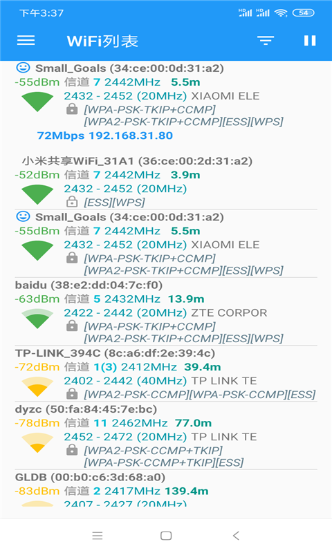 WiFi增强器