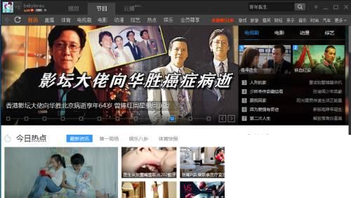 PPTV怎样设置定时以及开启多屏互动