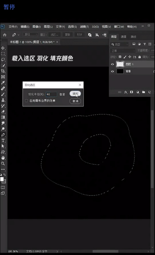 ps如何绘制宇宙黑洞效果？