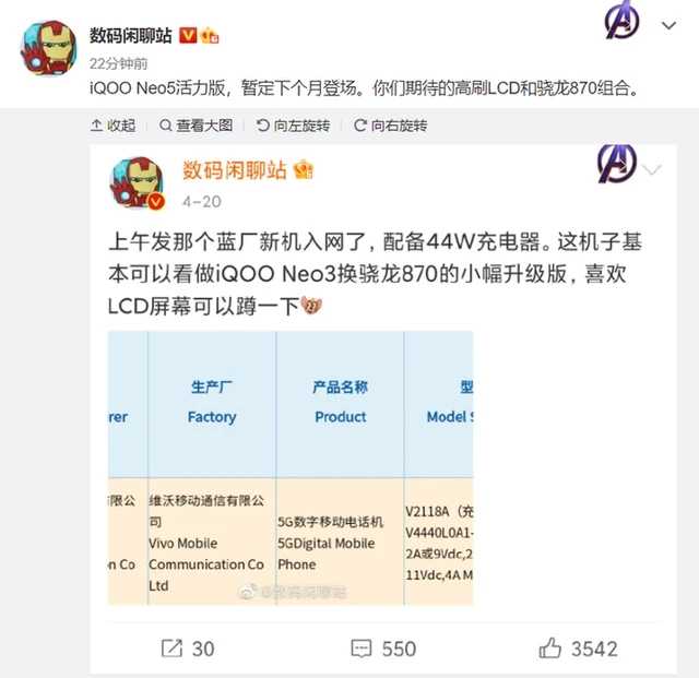 iQOONeo5活力版值得买吗