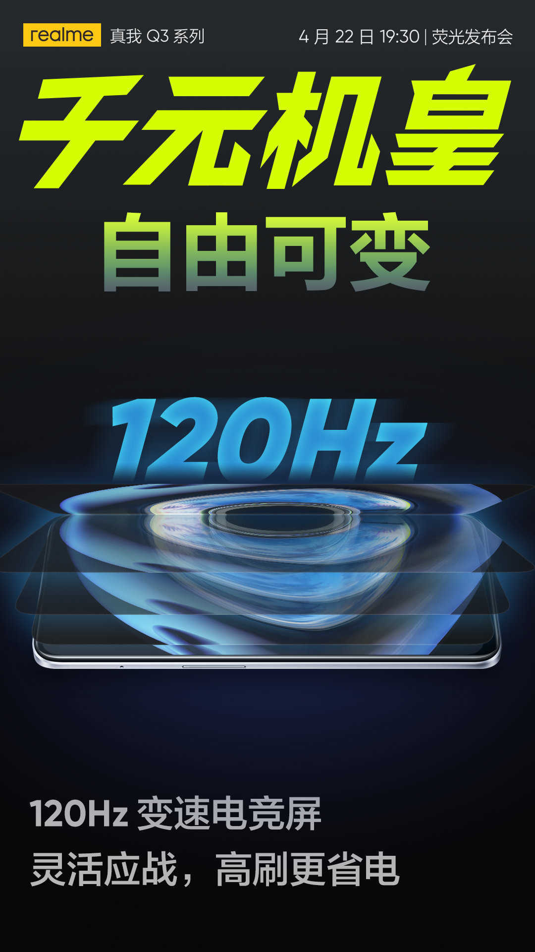 realmeQ3Pro解锁方式是什么