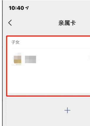 微信怎么解绑亲属卡