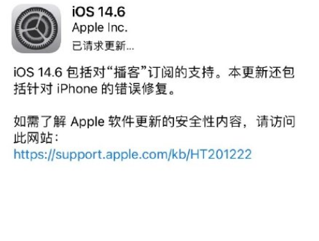 ios14.6发热严重吗？ios14.6发热电池最大容量下降怎么办？