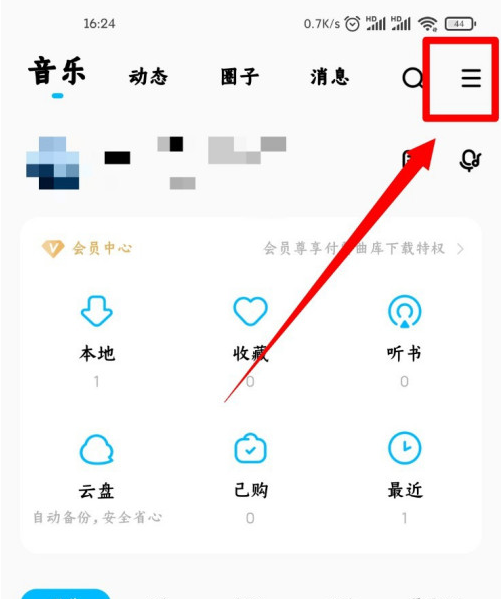 酷狗音乐如何打开线控切歌功能