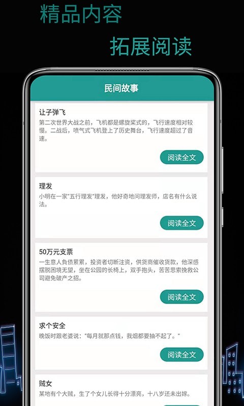 天锐WiFi万能密码APP截图