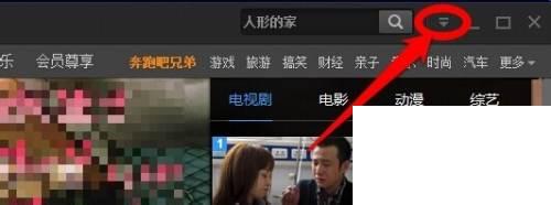 PPTV怎么修改默认下载路径