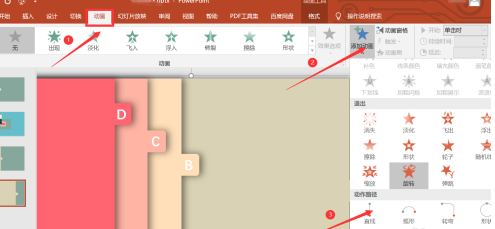 ppt怎么制作好玩的动画效果