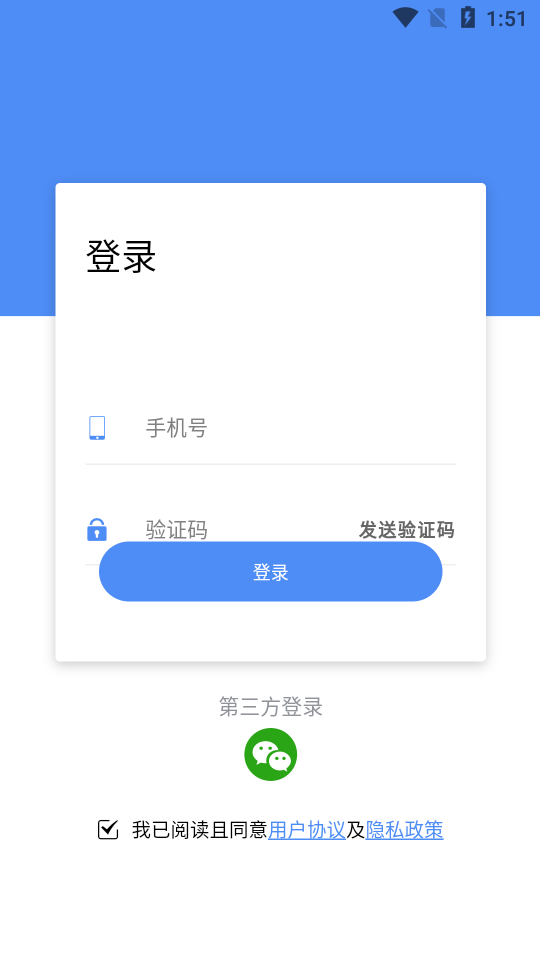 纳控门铃APP截图