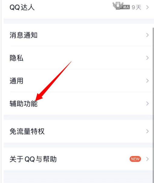 QQ快速怼图在哪里打开