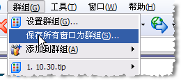 GreenBrowser(绿色浏览器)群组功能详解