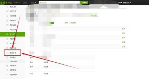 PC端爱奇艺如何在爱奇艺号中发布作品
