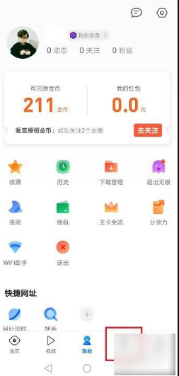 qq浏览器怎么编辑表格 qq浏览器如何编辑表格