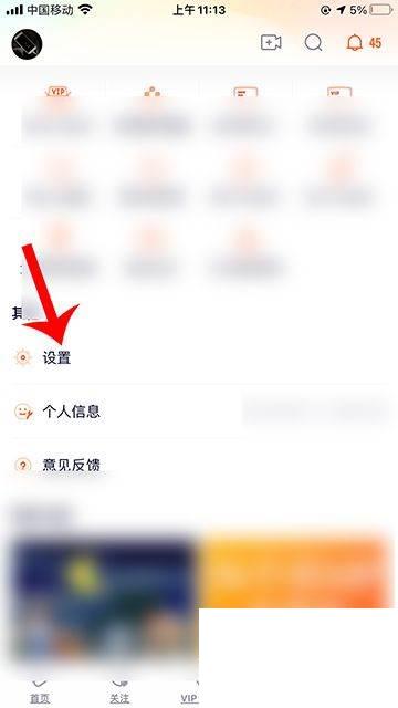 腾讯视频怎么设置深色模式