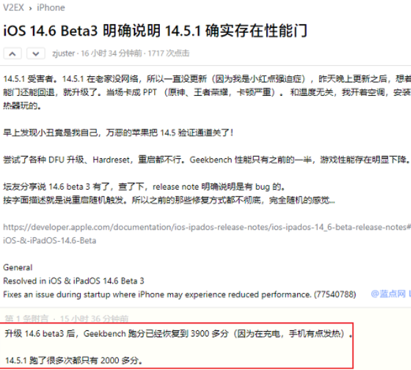 iOS14.5.1降频怎么解决？iOS14.5.1怎么降级iOS14.5？