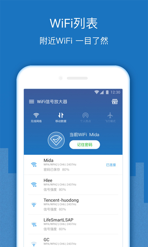 WiFi增强放大器